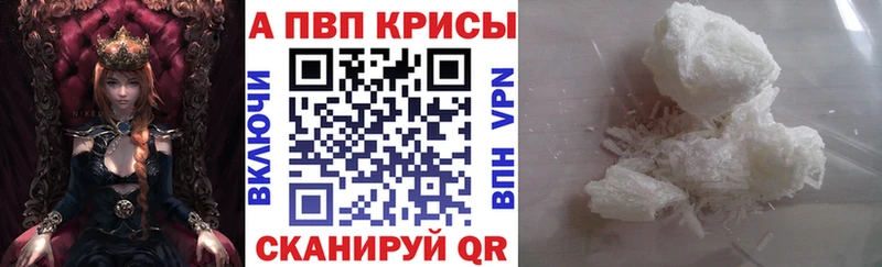 Alfa_PVP СК  наркотики  Вилюйск 