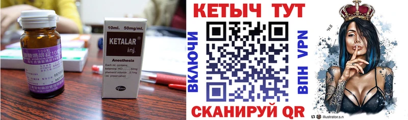 КЕТАМИН ketamine Вилюйск