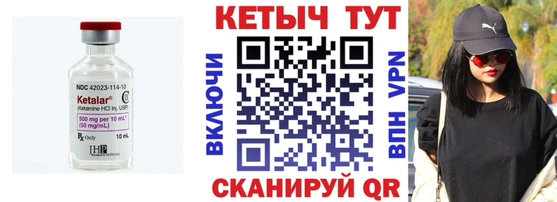 КЕТАМИН VHQ Вилюйск