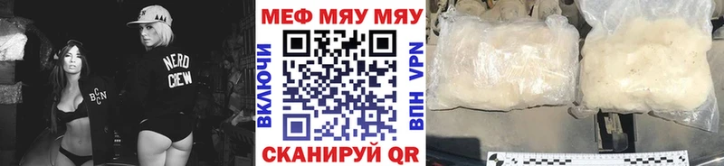 наркотики  Вилюйск  Мефедрон кристаллы 