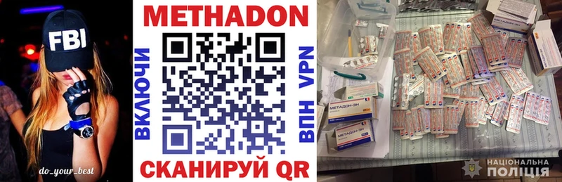 Метадон кристалл  kraken ONION  Вилюйск  купить закладку 
